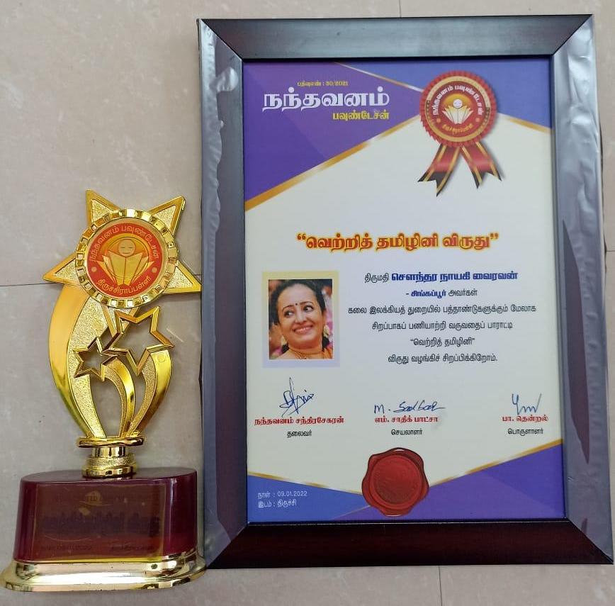 Award 2