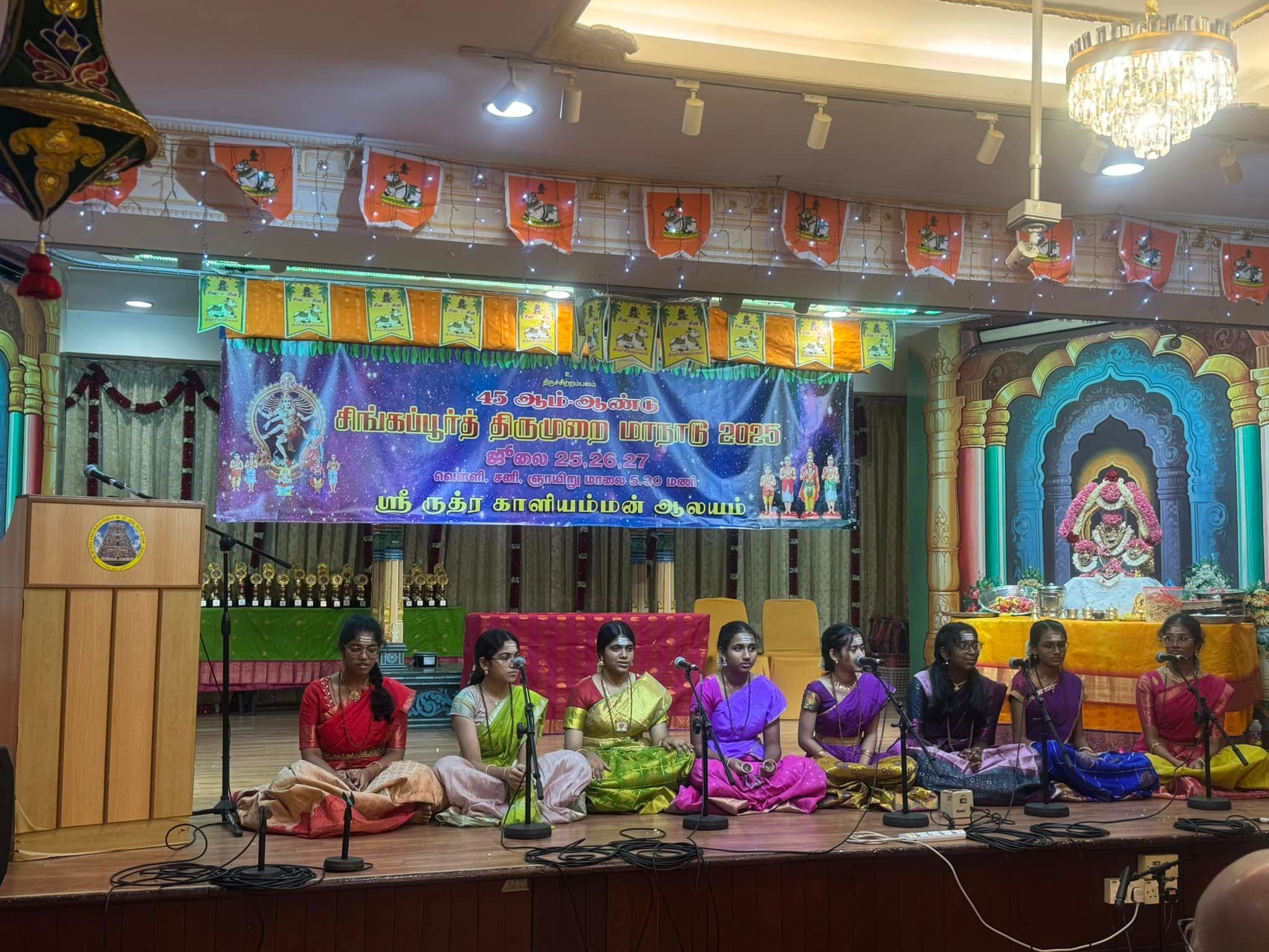 சிங்கப்பூரில் திருமுறை மாநாடு