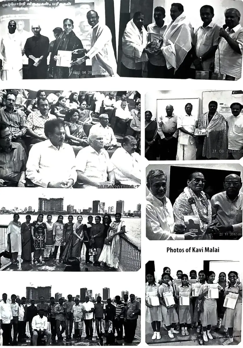 Pattimandra Kalai Kalagam