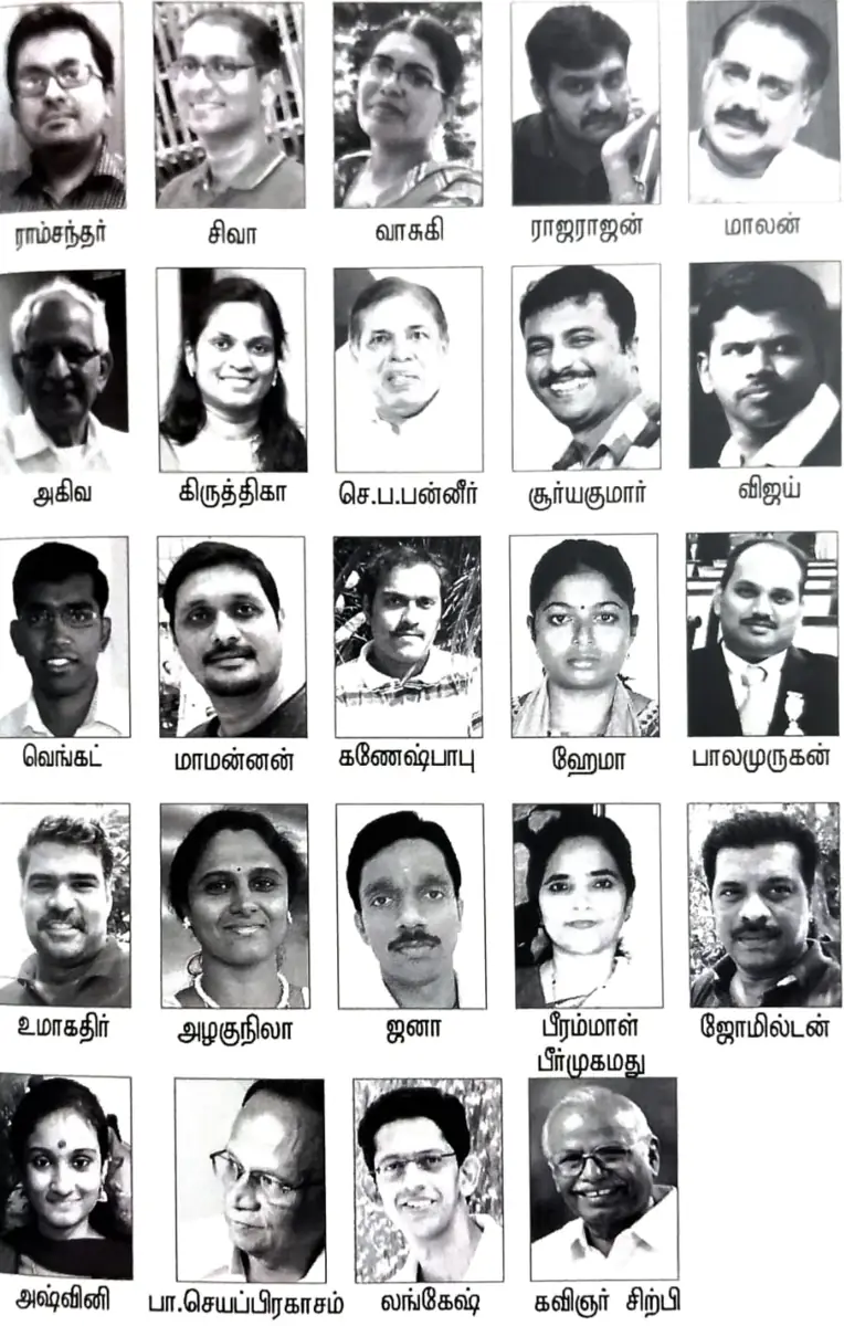 Tamil Newspapers and Magazines