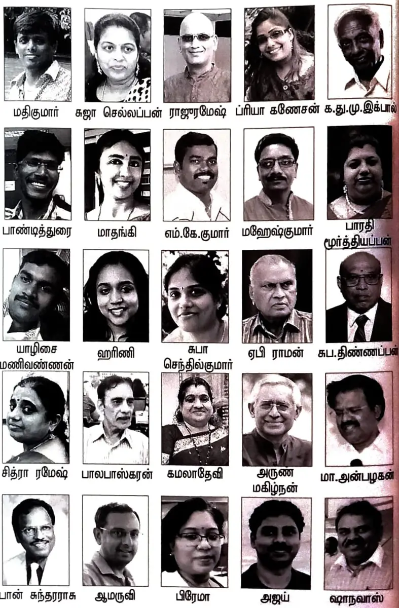Tamil Newspapers and Magazines