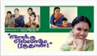 Mrs. Sudha Family Profile