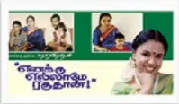 Mrs. Sudha Family Profile