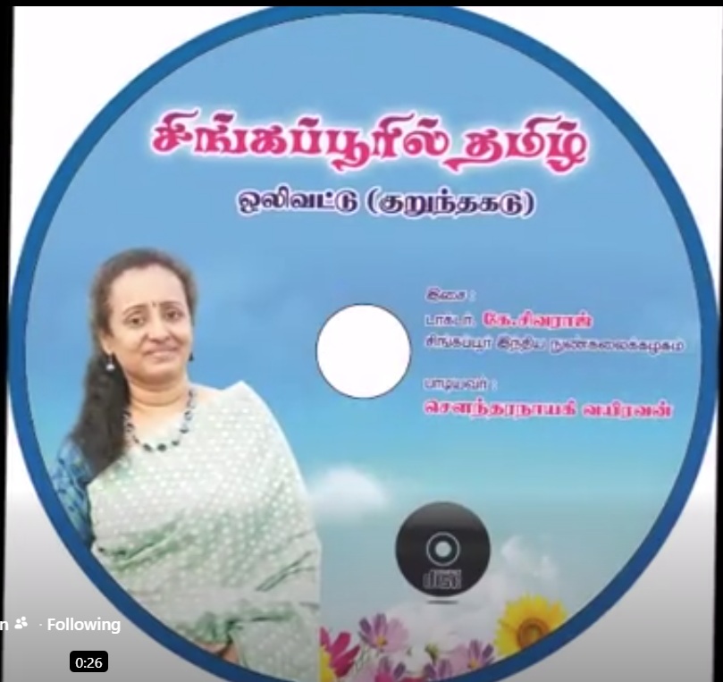 Launching of the Music Album