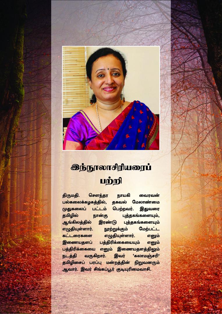 Book 5 back cover