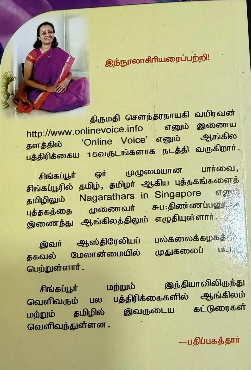 பெண்களே.. back cover