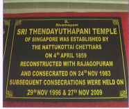 Sri Thendayuthapani Temple stone plaque 1859 consecration date inscription Singapore