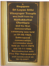 Sri Layan Sithi Vinayagar Temple foundation stone plaque 1925 consecration Singapore Nagarathar