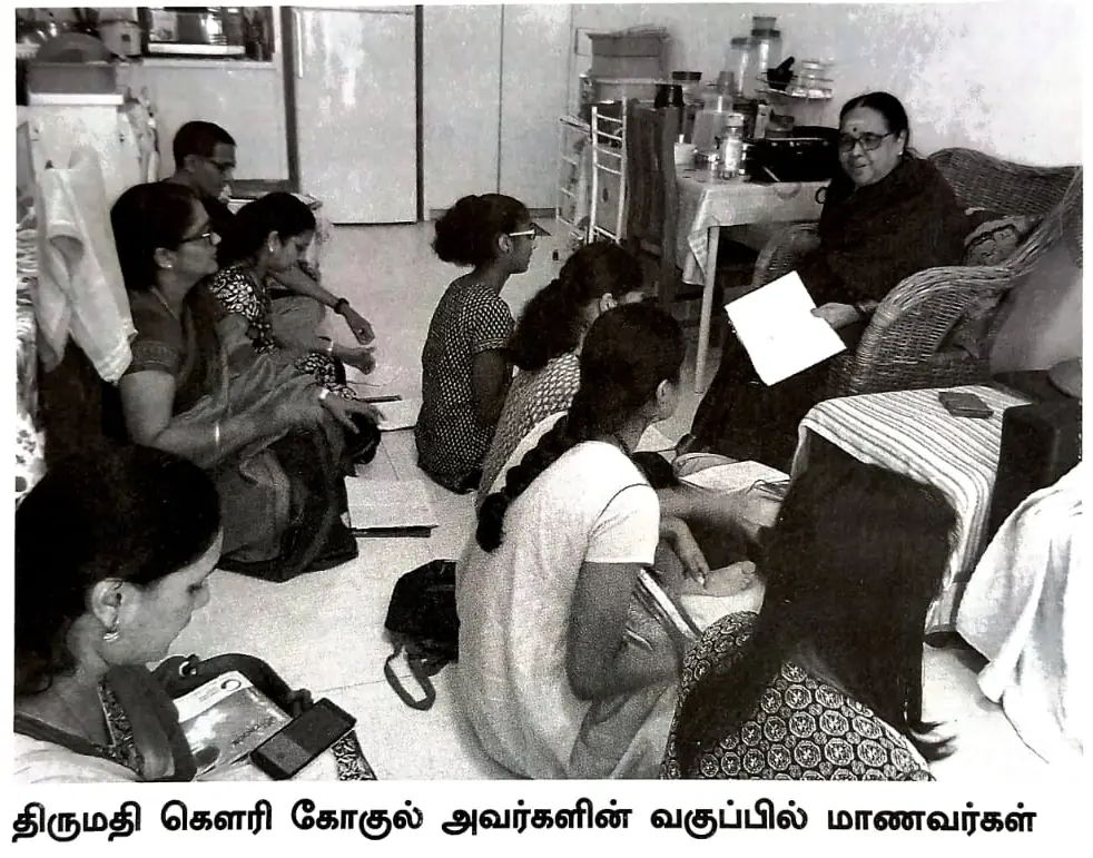 இசைப் பயிற்சி